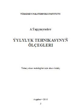 Ýylylyk tehnikasynyň ölçegleri